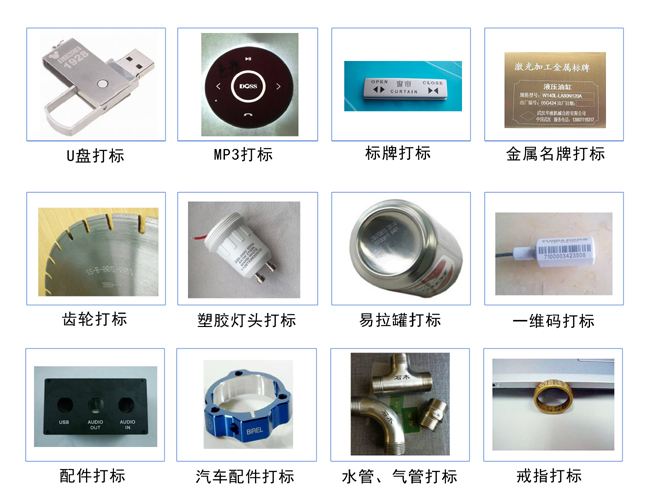 五金模具打标米兰官方站网页版应用案例