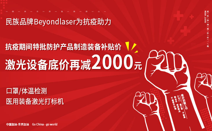 口罩的防伪标记都是用打标机印上去的？